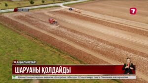 Үкімет резервінен шаруаны қолдауға 116 млрд 772 млн теңге бөлінеді  @TheSevenNews​