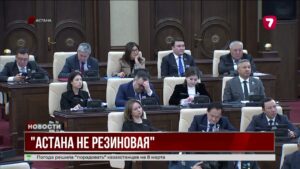 Лимит на прописку в Астане