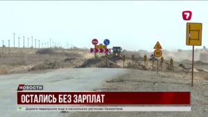 Забастовка из-за долгов в Кызылорде