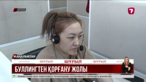 Балаға буллинг көрсетіліп жатқанын қалай білуге болады?  @TheSevenNews​