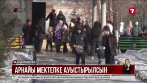 Семейде жеткіншекті соққыға жыққан жасөспірімдер арнайы мектепке ауыстырылсын! @TheSevenNews​