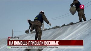 На помощь прибыли военные