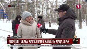 Лифтідегі оқиға: жасөспірімнің анасы баласының соққыға жығылғанын айтты @TheSevenNews​