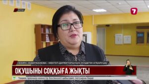 Ақтауда мектеп оқушысын үш бірдей қатарласы оңдырмай ұрған @TheSevenNews​