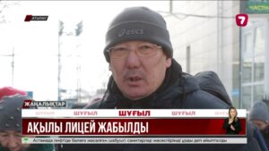 Атырауда жекеменшік мектепке қатысты шу шықты @TheSevenNews​