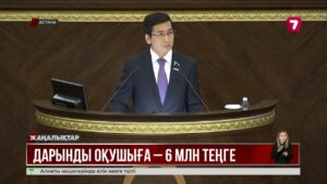 А. Аймағамбетов: Дарынды оқушыларға ақшалай сыйақы беру керек @TheSevenNews​