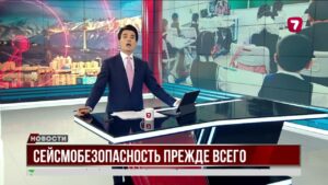Сейсмобезопасность в школах Алматы