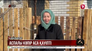 Семейде саяжай тұрғындары жалғыз көпірді шұғыл жөндеуді сұрайды @TheSevenNews​