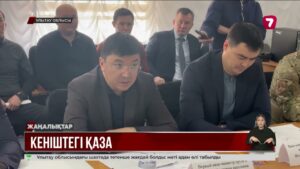 Президент Үкіметке «Жомарт» кенішінде болған апатты мұқият тексеруді міндеттеді @TheSevenNews​