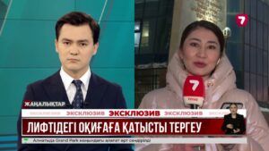 Лифтіде баланың бетін пышақтаған жасөспірімнің ата-анасына айыппұл салынды @TheSevenNews​