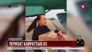 Бас прокуратура Перизат Қайраттың ісіне қатысты жаңа деректерді жариялады @TheSevenNews​