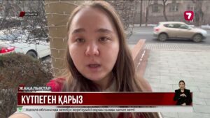 Грантты өтеуден жалтарып жүрген мамандарға ескерту жасалды @TheSevenNews​