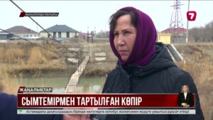 Қызылорда облысындағы 150-дей өткелдің жартысына жуығы қирап тұр @TheSevenNews​