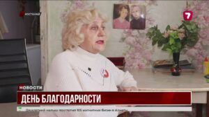 День благодарности: Казахстан отмечает праздник единства