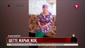 Шет ауданының тұрғындары екі күннен бері жарықсыз отыр @TheSevenNews​