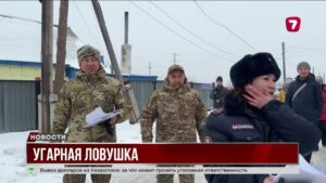 Угарная ловушка