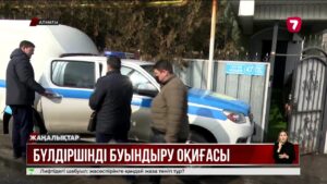 Баланы тұншықтыру фактісі: балабақшаның лицензиясы жоқ болып шықты @TheSevenNews​