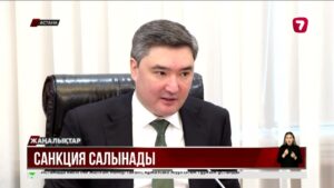 Жұмысшысы қаза тапқан өндіріс ошағына санкция салынады @TheSevenNews​
