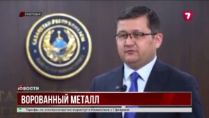 Хищение металла на 30 млн тенге