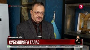 Диқан & диірменші: мемлекеттен берілетін субсидияға талас жүріп жатыр @TheSevenNews​