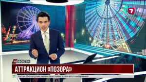 Фото вандалов будут показывать на колесе обозрения в Астане