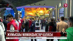 Астанада «Жұмысшы мамандықтар қаласы» фестивалі ашылды