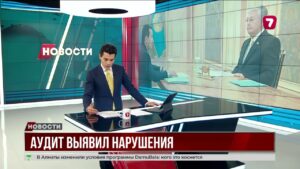 Нарушения на 862 млрд тенге: отчет Палаты @TheSevenNews​
