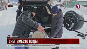 Риддер ждет централизованное водоснабжение @TheSevenNews​