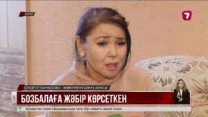Ақтауда мүгедек баланы зорлаған ер адам табылмай жатыр