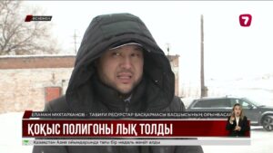 Өскемендегі қоқыс полигоны қала іргесіне жетті