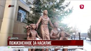 Пожизненный срок за насилие 8 -летней дочери @TheSevenNews​