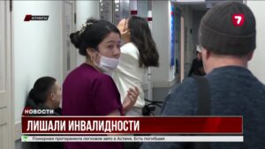 В Алматы 9 главврачей наказаны за отказ онкобольным в инвалидности @TheSevenNews​