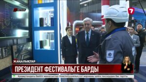 Президент «Жұмысшы мамандықтарының қаласы» фестиваліне барды
