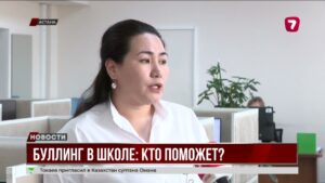 Школьный буллинг: каждый шестой ребёнок в Казахстане сталкивался с травлей @TheSevenNews​