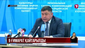 Байқоңырдағы 9 ғимарат Қазақстанға қайтарылды