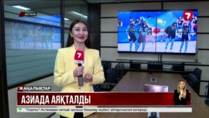 Қысқы Азиада ойындары: Қазақстан төртінші орынға тұрақтады