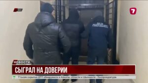 Мошенник обманул знакомых на миллионы в Мангистау и ЗКО @TheSevenNews​