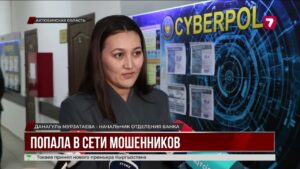Телефонные мошенники выманили у актюбинки 3,5 млн тенге @TheSevenNews​