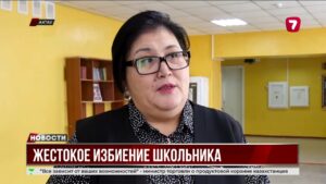 Жестокое избиение школьника в Актау: подросток в тяжелом состоянии @TheSevenNews​