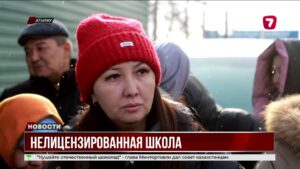 В Атырау закрыли частную школу без лицензии @TheSevenNews​