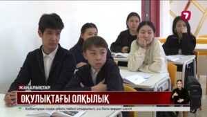 Мектеп оқулықтарын өзгертуге 16 млрд теңге шығындалған @TheSevenNews​
