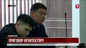 В Алматы экс-архитектор города Ахмеджанов приговорен к 11 годам тюрьмы @TheSevenNews