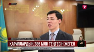 Елордалық 34 зейнеткер 286 млн теңгесінен айырылды