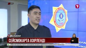 ШҚО-да жер сілкіну қаупі жоғары аудандардың картасы жасалды