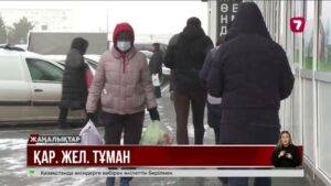 Астанада – аяз, Алматыда – көктем, Шымкентте – жаз