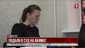 Оценочные компании судятся с акиматом Петропавловска из-за долга @TheSevenNews​