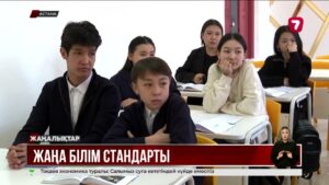 Енді химия, физика және биологияны біріктіріп оқуға болады