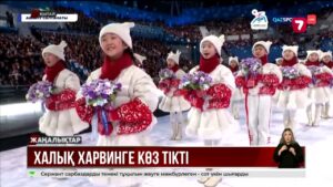 IX Қысқы Азия ойындары: Қазақстан спорттың 6 түрінен бақ сынайды