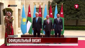 Казахстан и Иордания подписали важные соглашения о сотрудничестве @TheSevenNews​