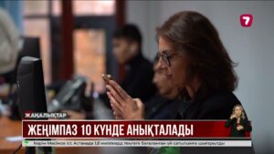 Енді тендерге қатысқан жеңімпаз 10 күнде анықталады